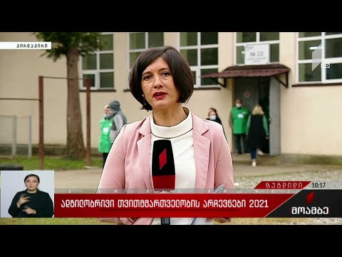 თვითმმართველობის არჩევნები 2021 - სიტყვიერი დაპირისპირება ზუგდიდის მეათე საარჩევნო უბანზე